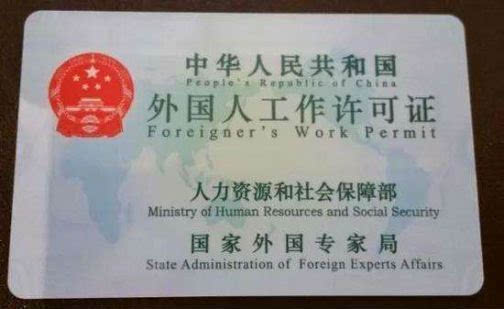 China Working Visa - Business China
