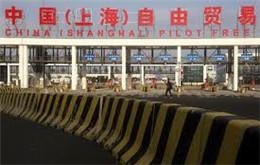 世界上最大的公共基金公司被納入上海自貿區