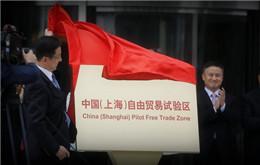 上海自由貿易區的新投資體制