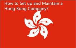 如何建立和維護香港公司？