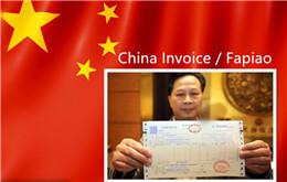 10中國稅務發票的知識（發票）外國人需要知道
